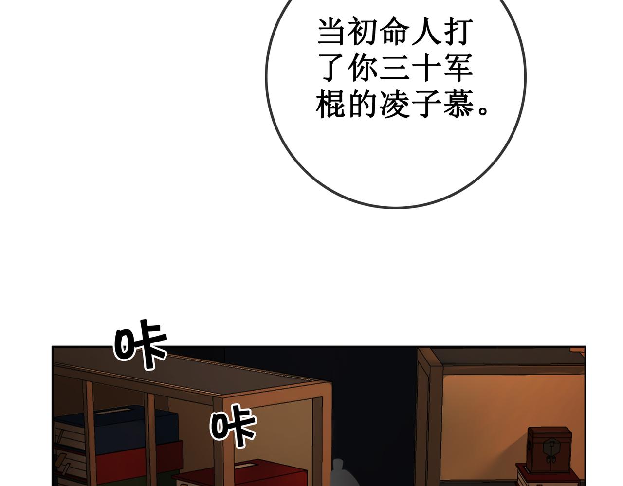 第四十话 换装前行52