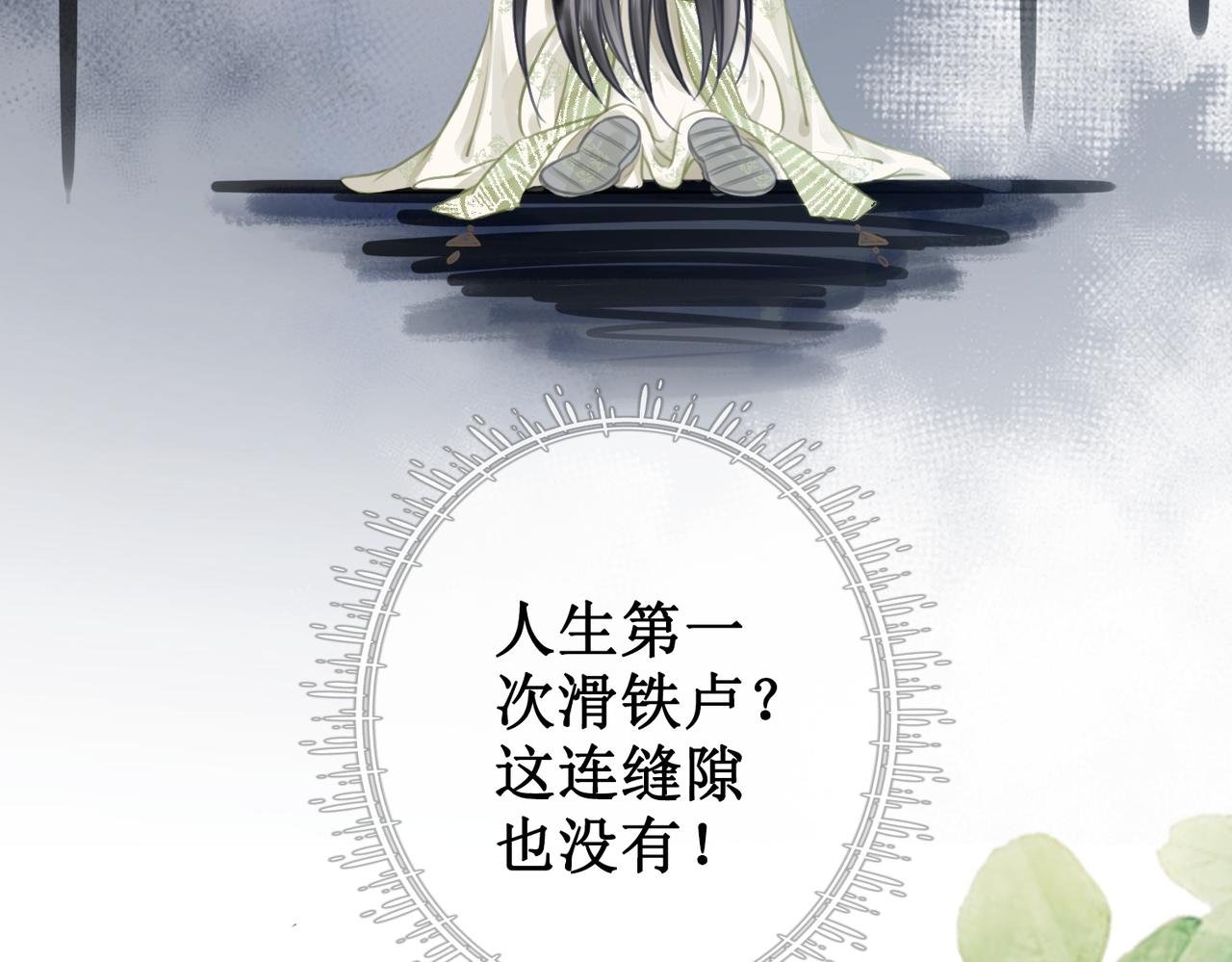 第三十九话 进入密室35