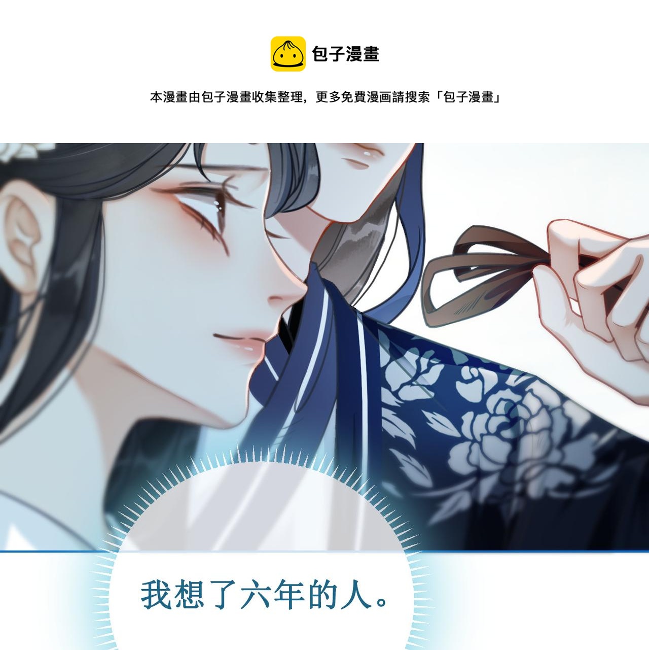 第十三话 铃铛的不知所措116