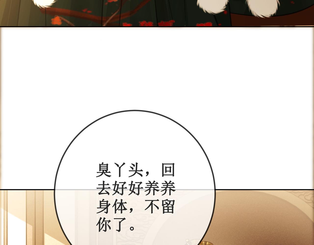 第十九话 宫内中毒23