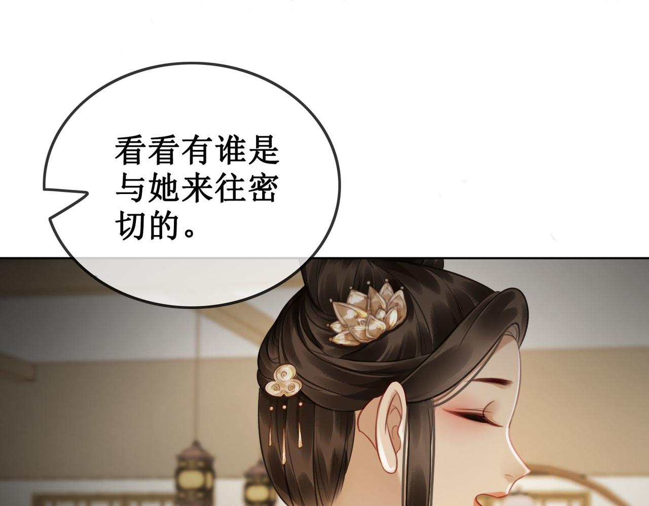 第四十三话 梓忻谜团73
