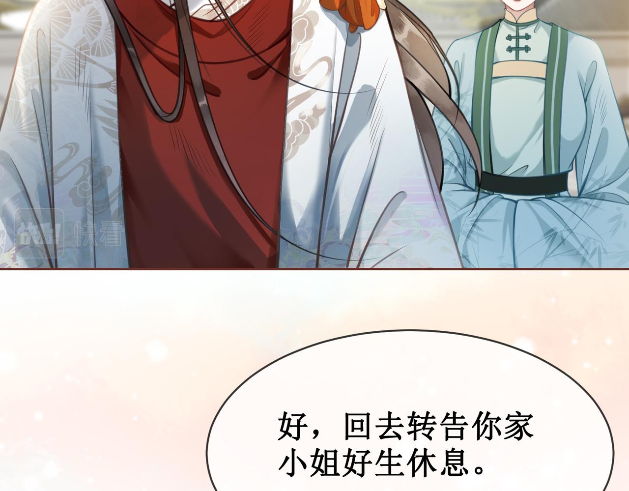 第十话：我想亲口听你说14