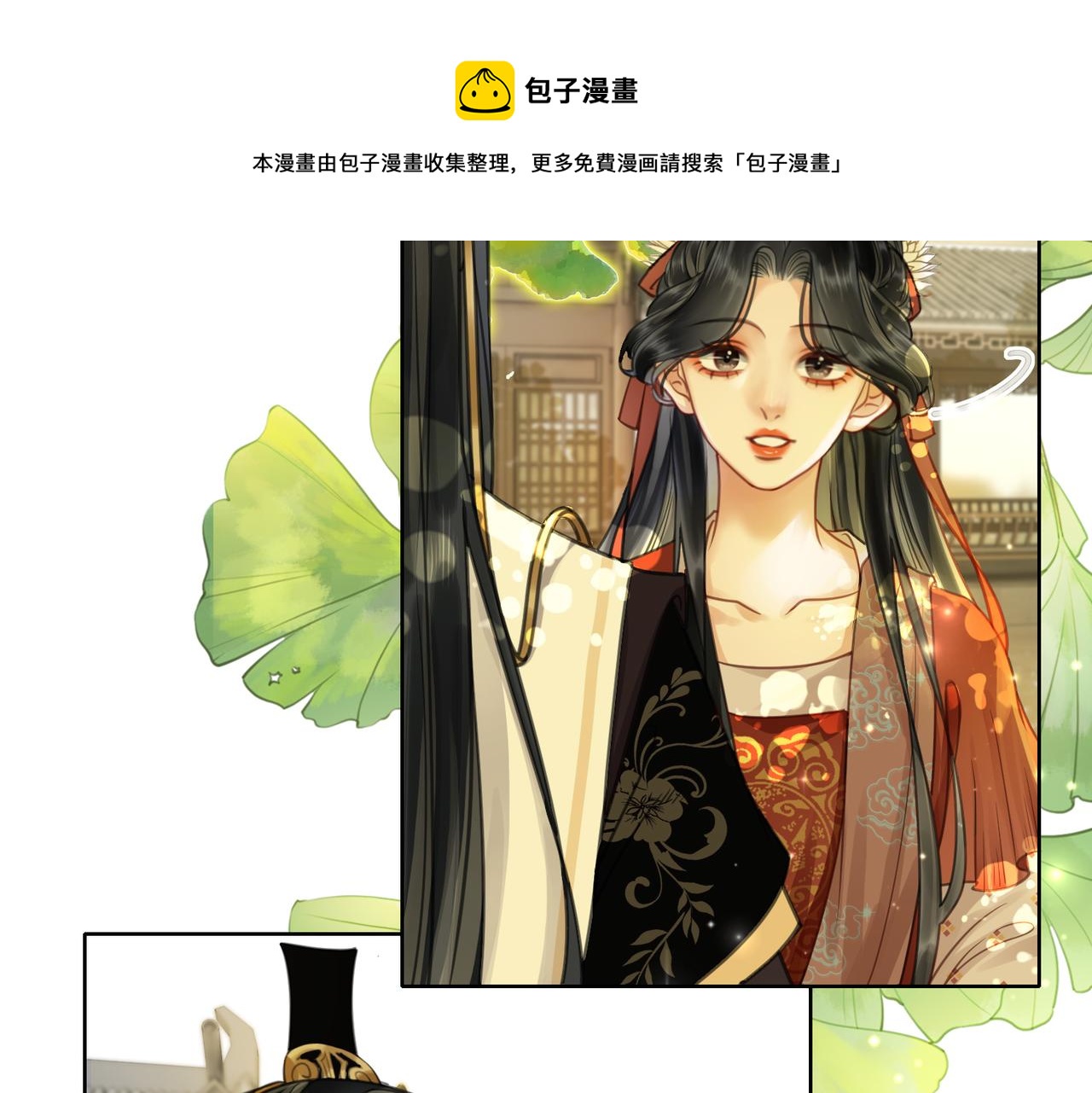 第二十三话 遭遇埋伏30