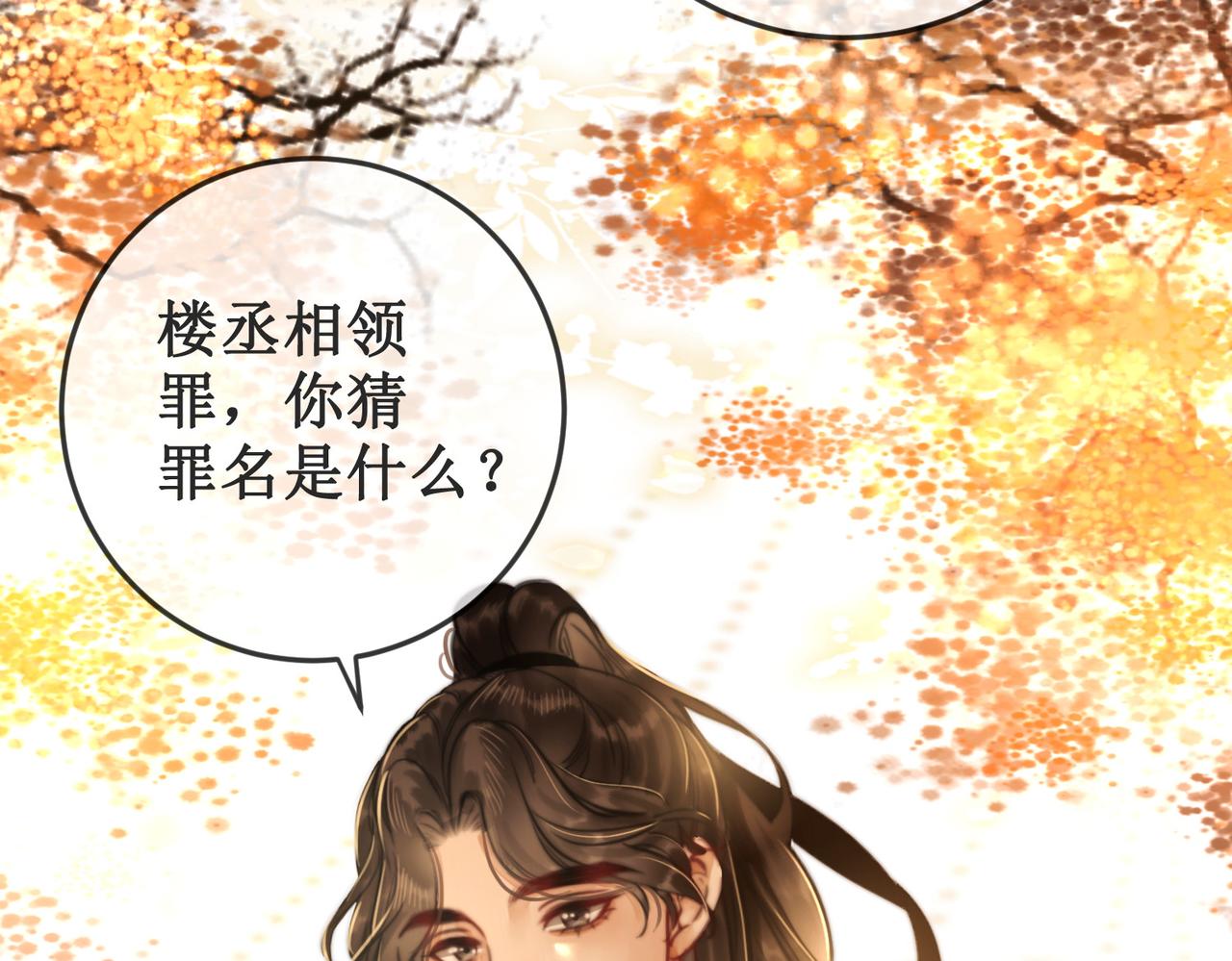 第十八话 我让他父皇为你们赐婚36