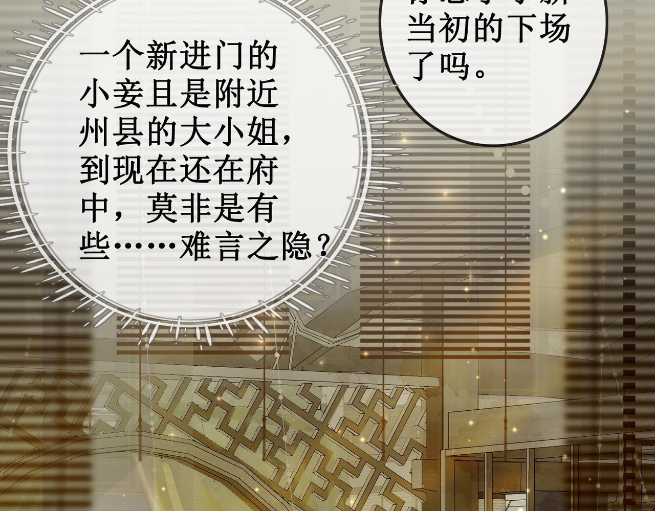 第三十九话 进入密室41