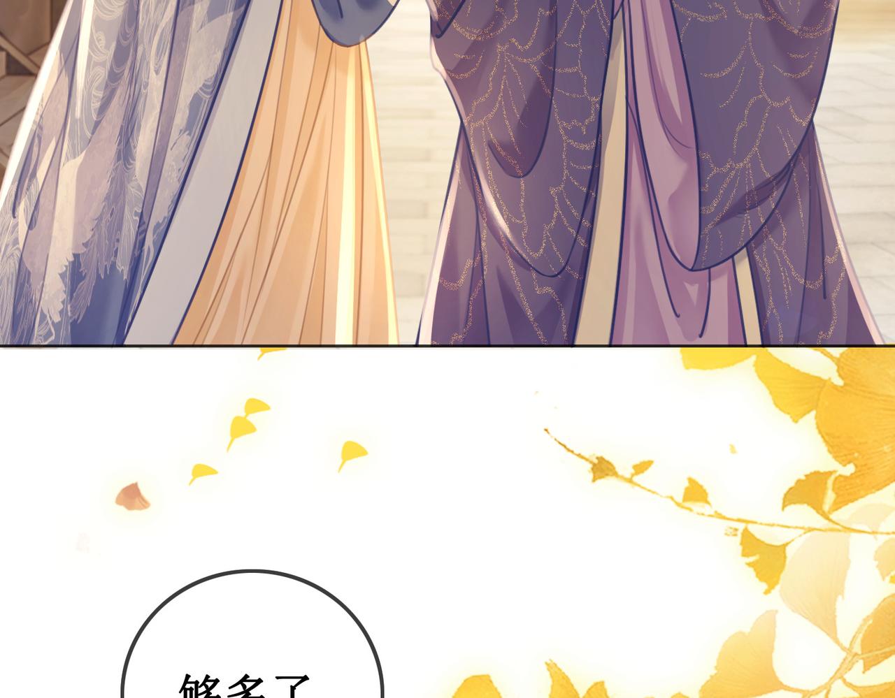 第三十话 那是越王殿下28