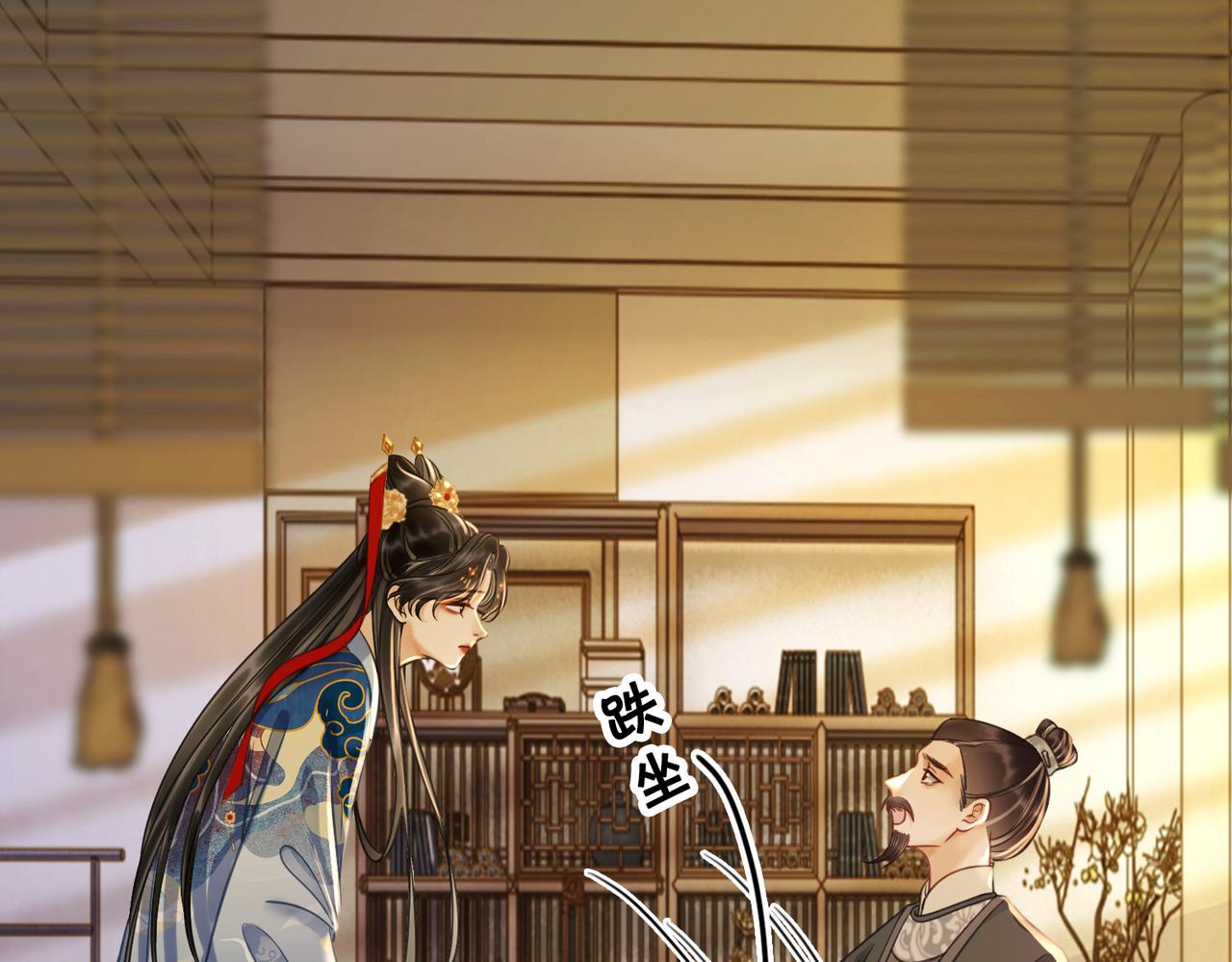 第二十九话 父女宣战，落雁无脑53