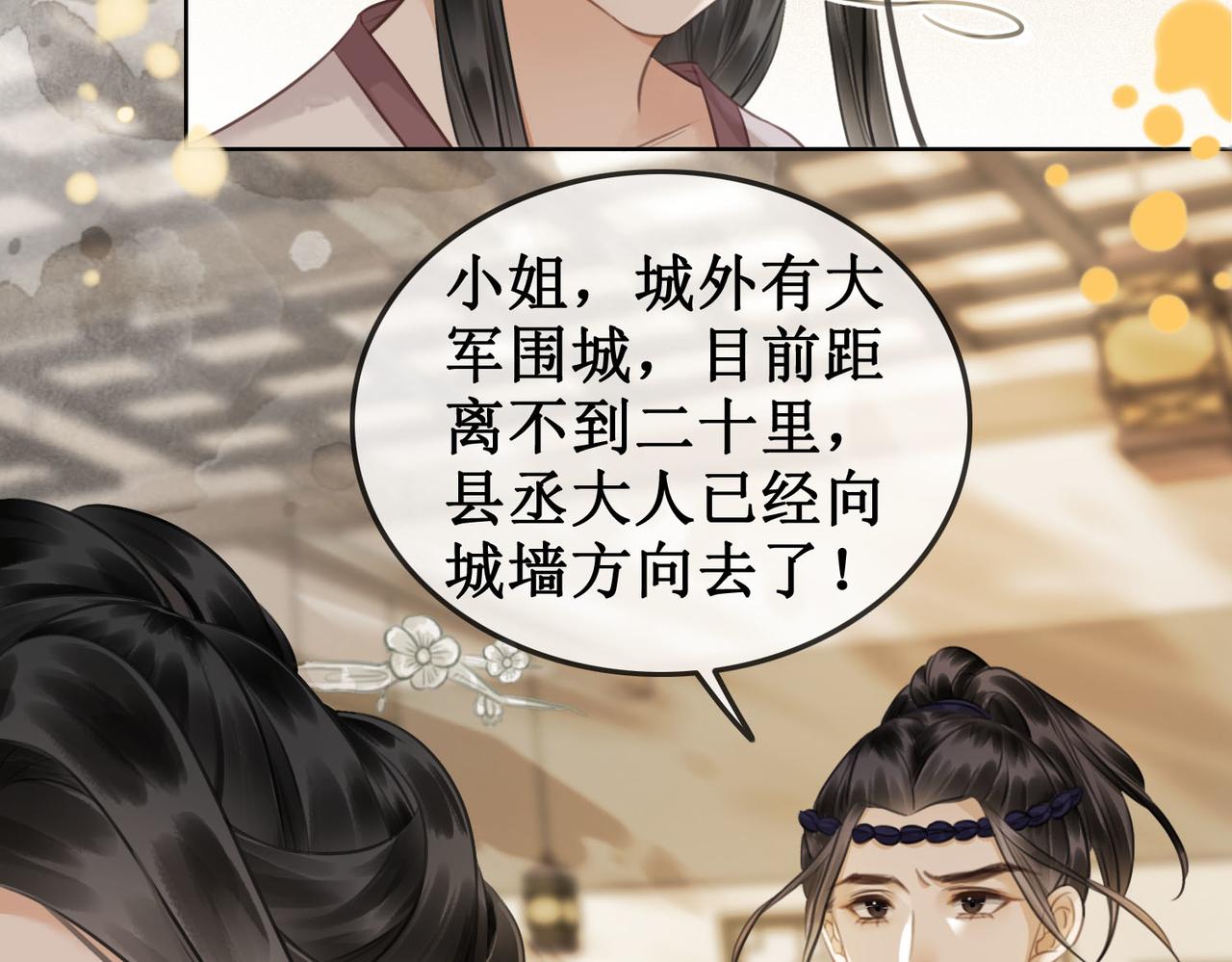 第四十四话 拨云见日57
