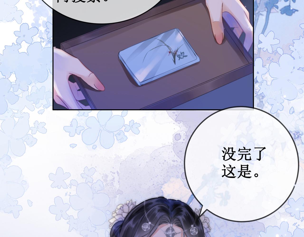 第十五话：夜闯清欢阁17