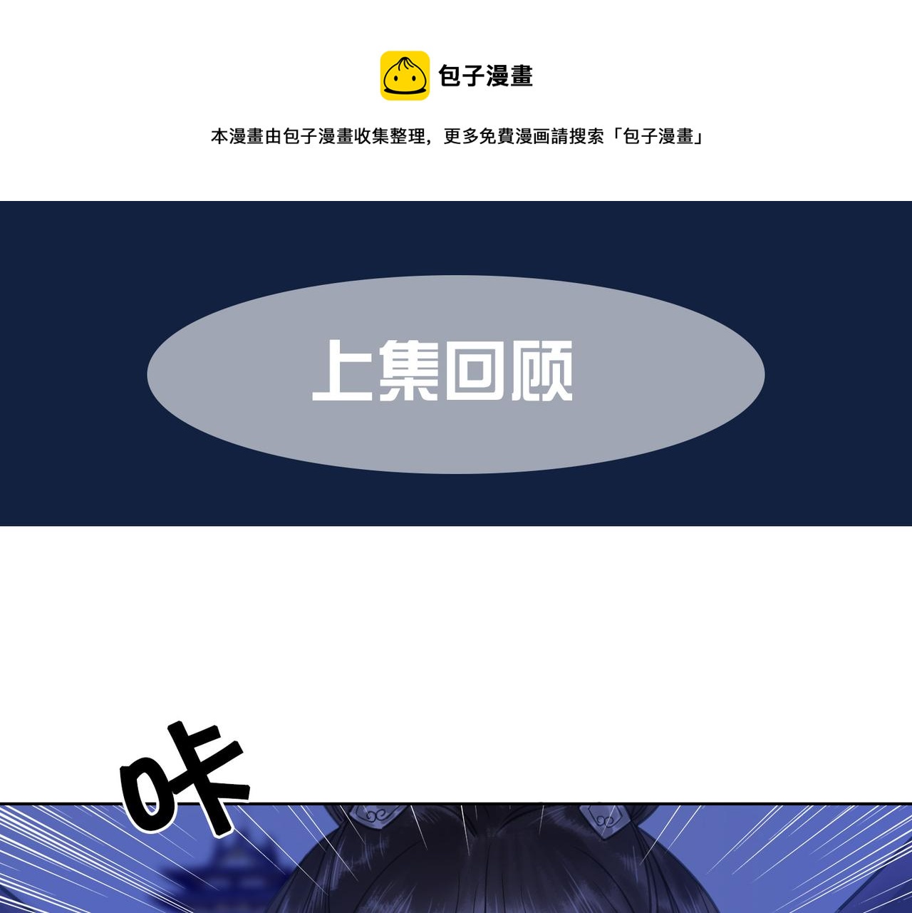 第十六话 设局诬陷0