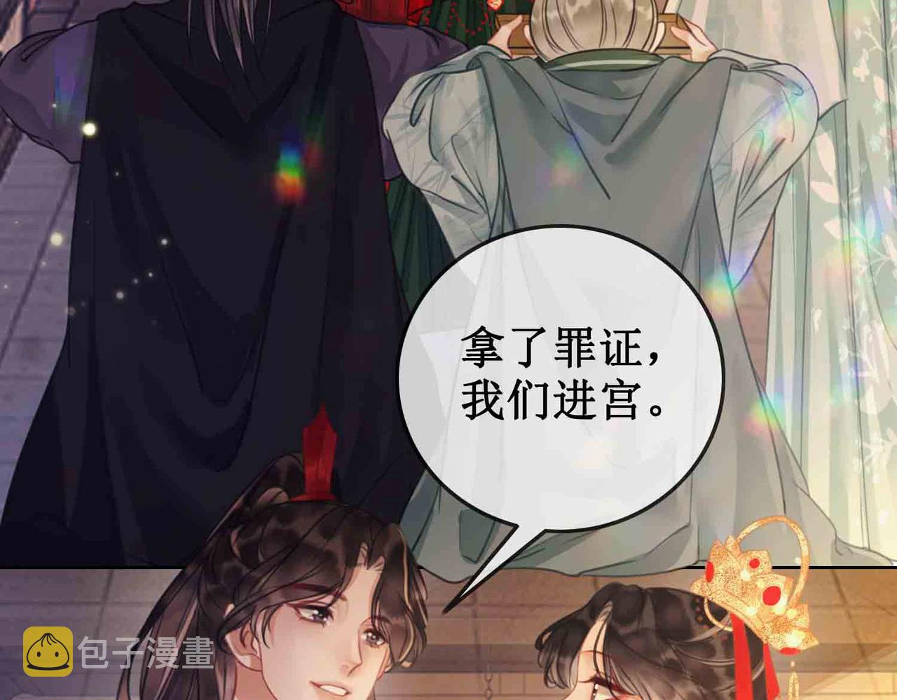 第三十五话 我们成亲好不好42