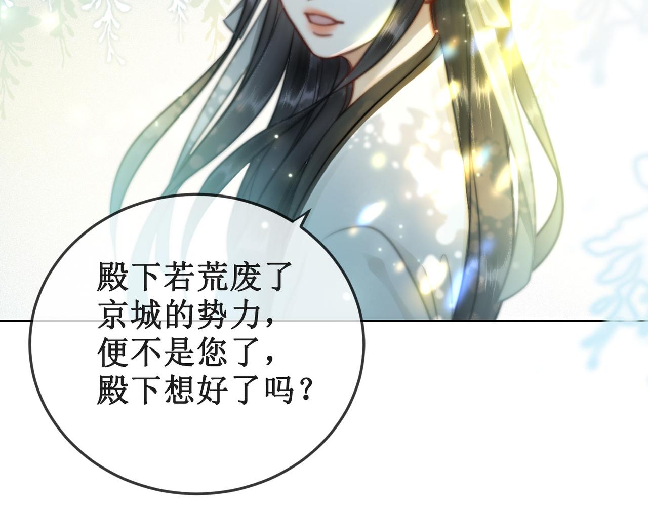 第十四话：契约已定65