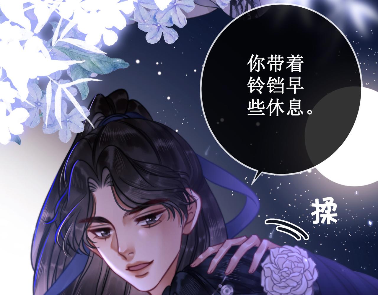 第十七话 我赌一个来日方长6