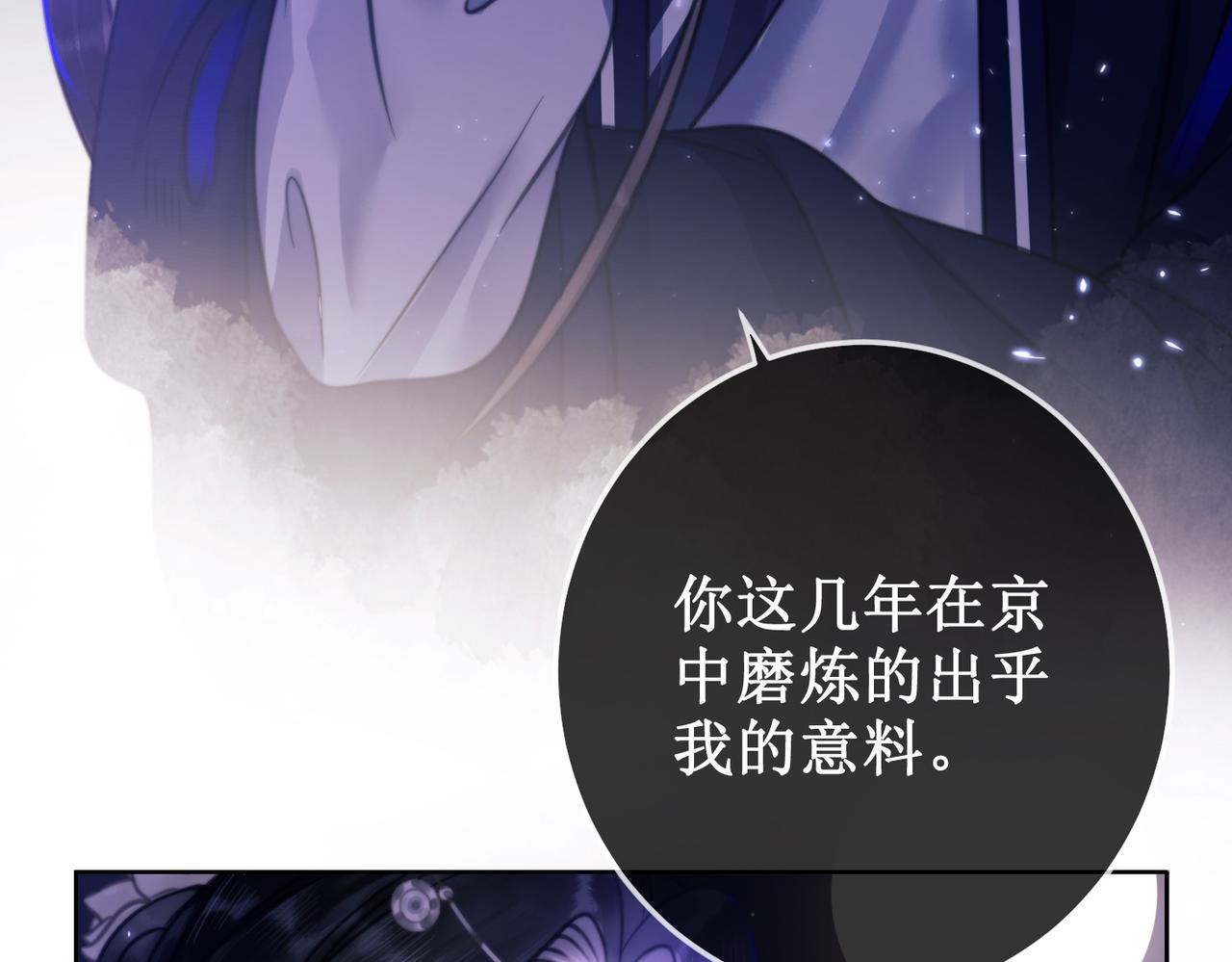 第十七话 我赌一个来日方长2