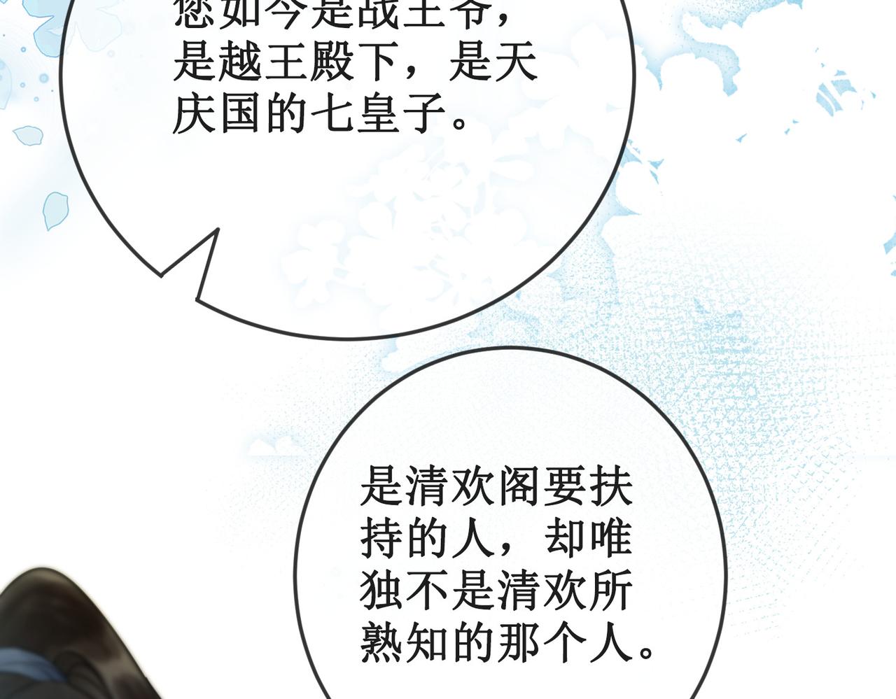 第十四话：契约已定71