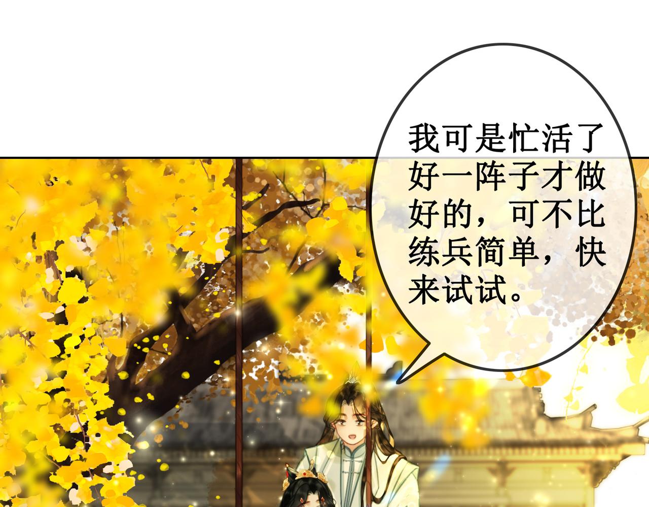 第三十一话 乞巧到来76