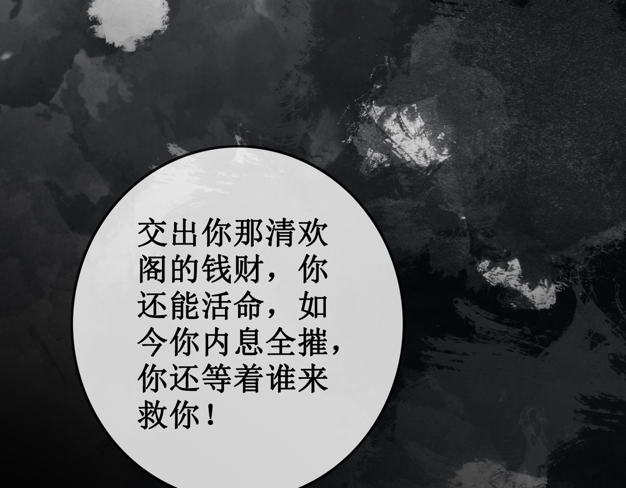 第四十一话 靠近真相7
