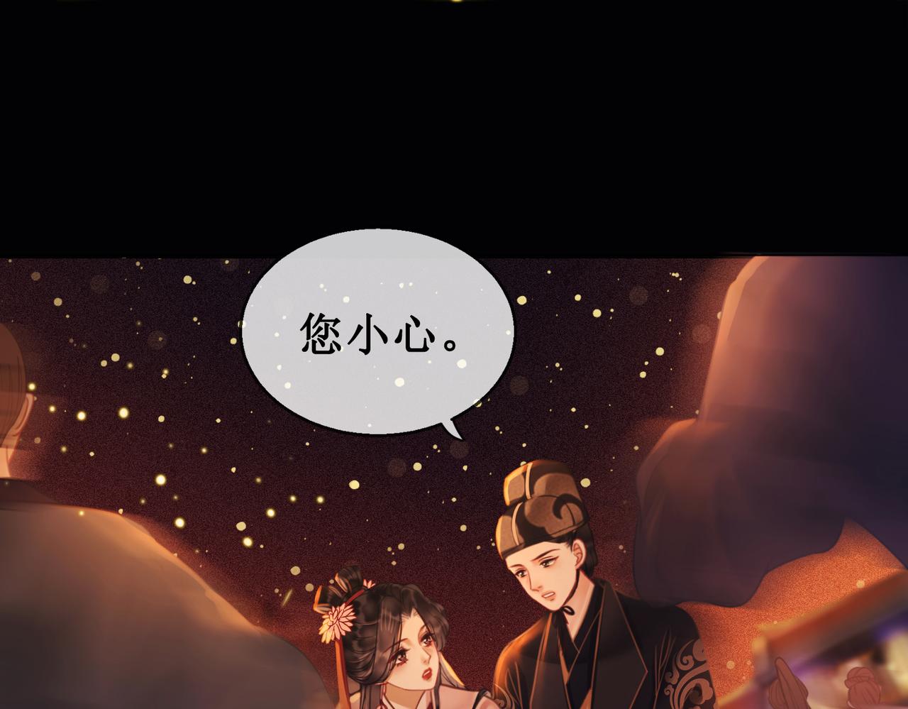 第三十三话 霓云坊大火30