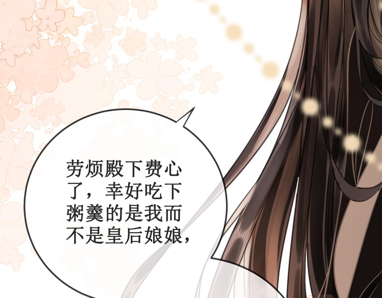 第二十话 我不走18