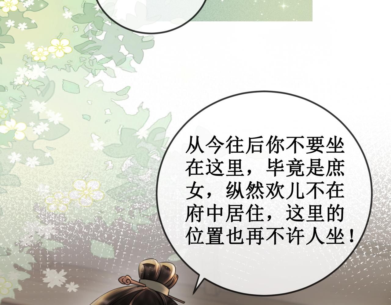 第二十八话：返回楼府58