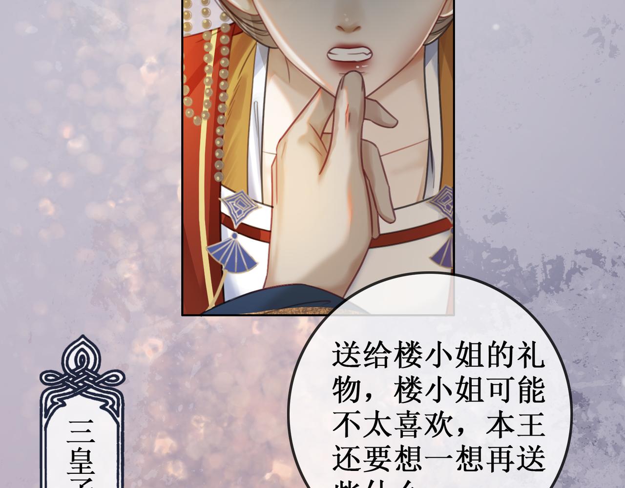 第四话：三皇子的出现97