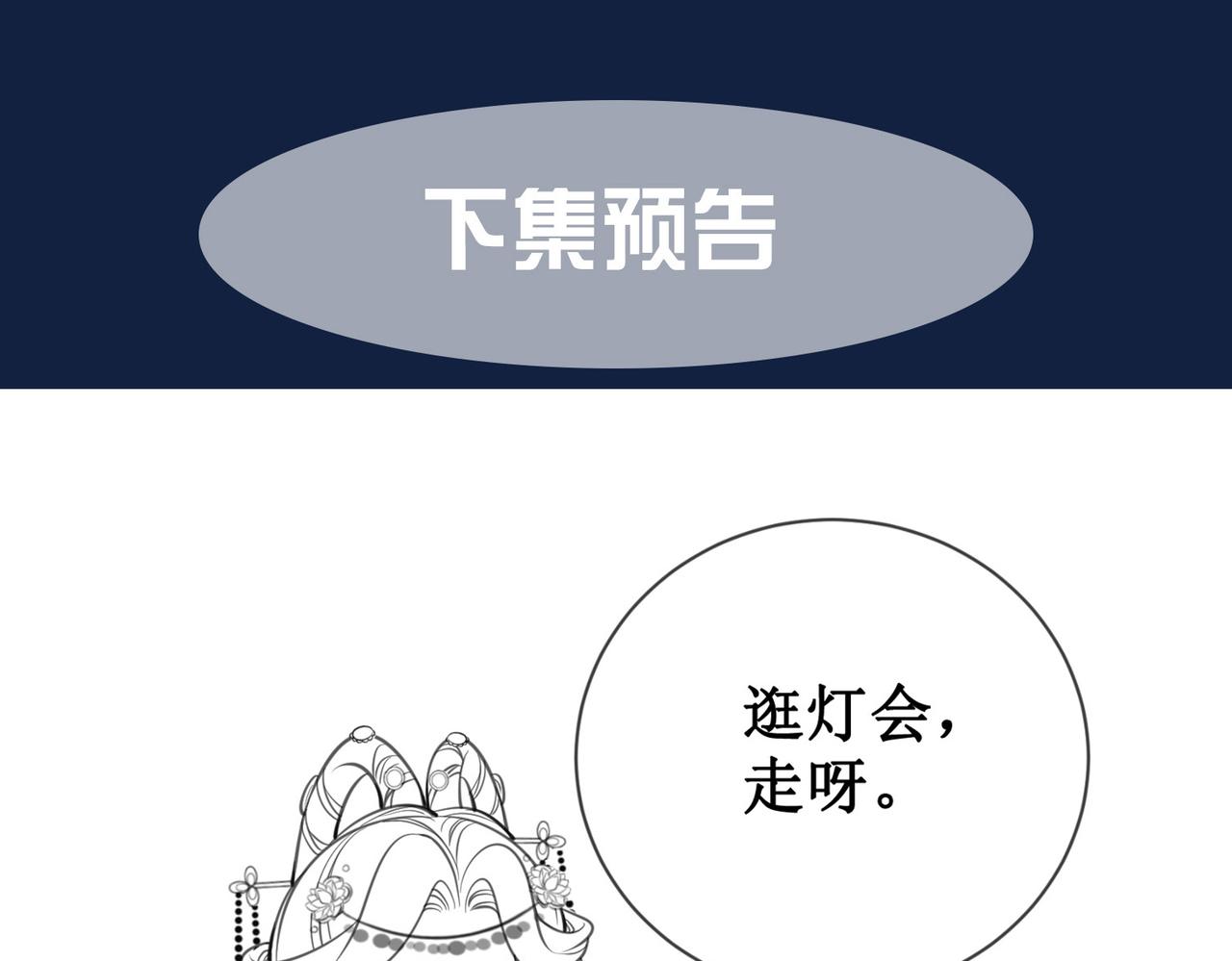 第九话 过去——扑朔迷离69