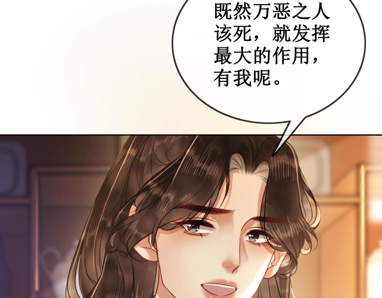 第三十二话 殿下可真是有一双巧手73