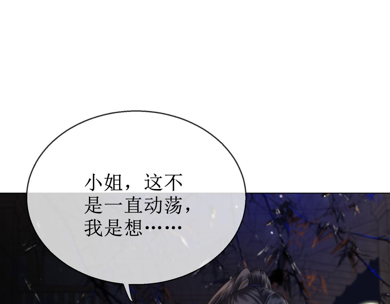 第四十七话 惊险时刻48