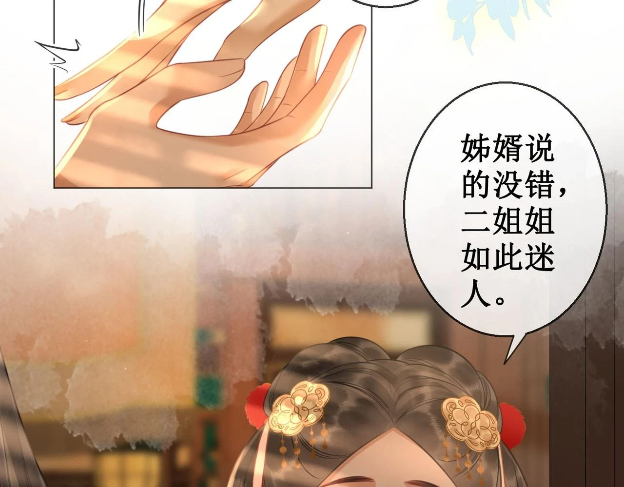 第五十三话 今夜月色真美47