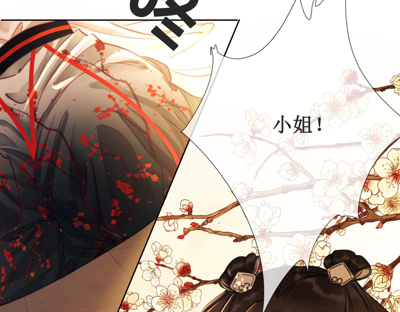 第十九话 宫内中毒33