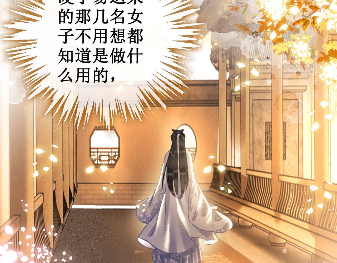 第四话：三皇子的出现64