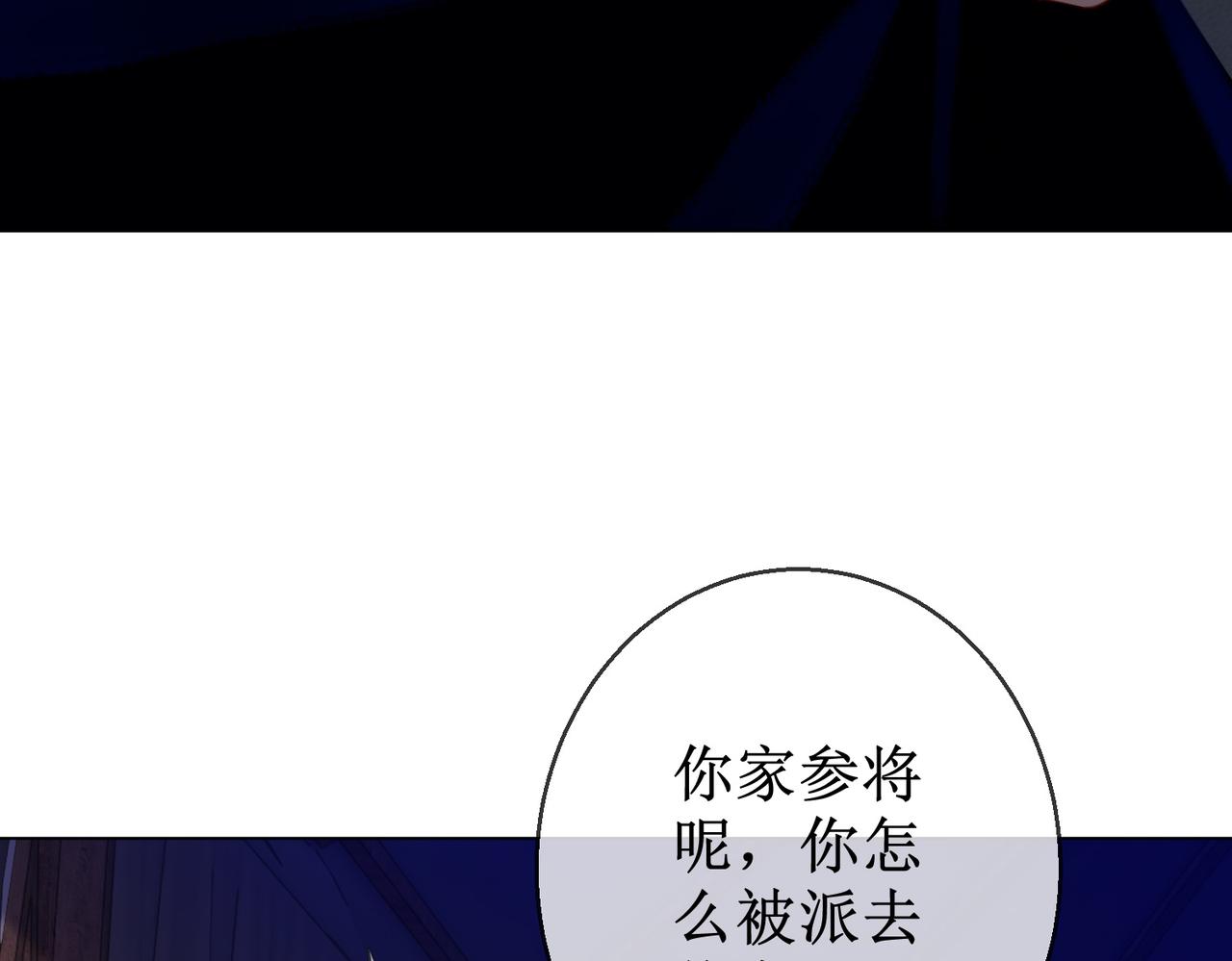 第四十八话 面临危局58