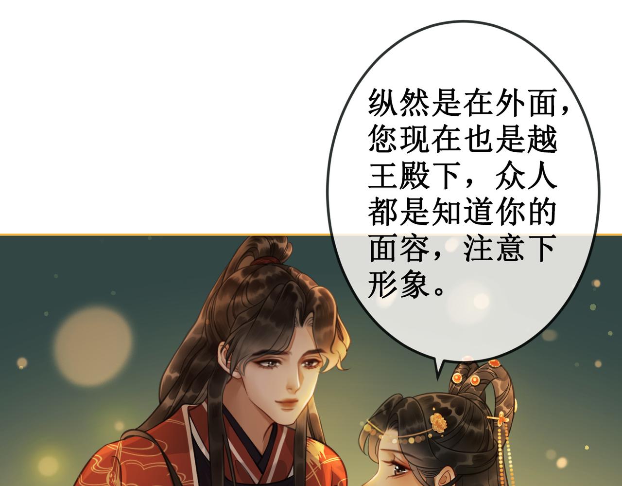 第十一话：上元宫宴46