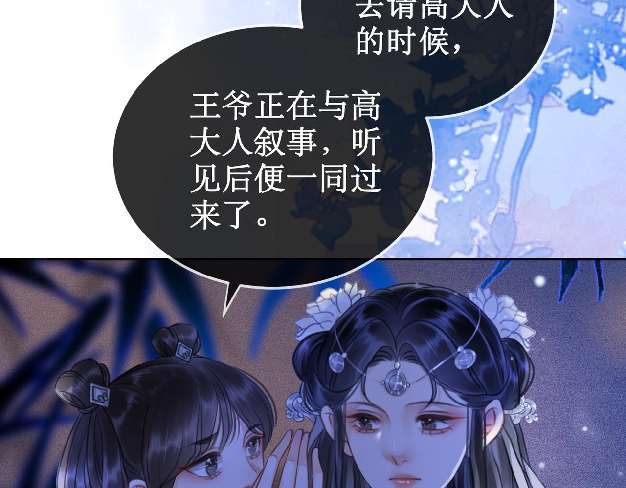 第十六话 设局诬陷18
