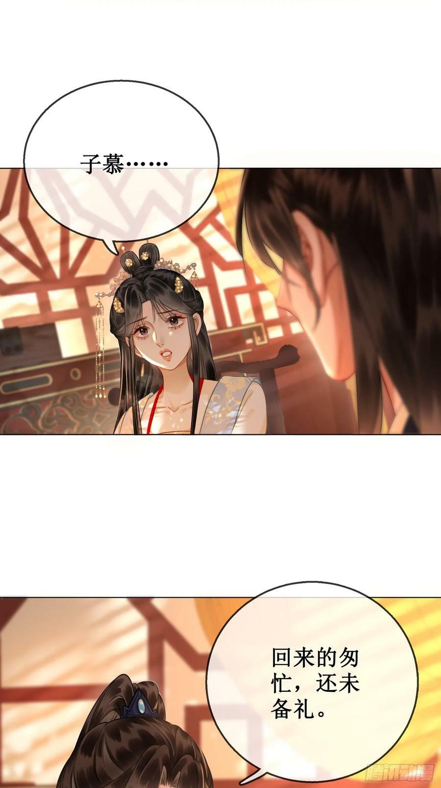 第五十四话 清欢有喜？5