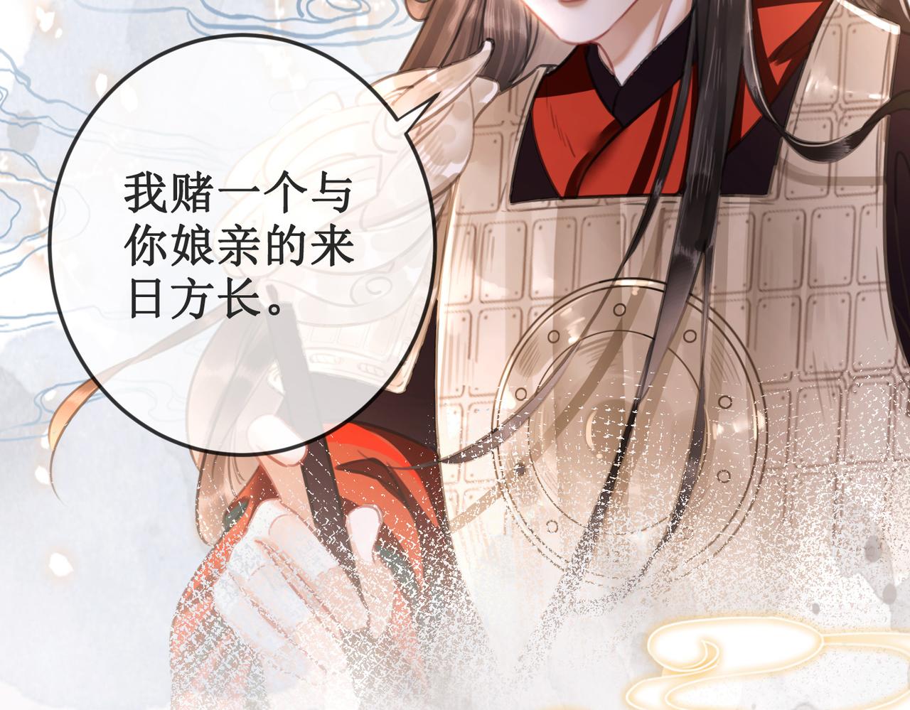 第十七话 我赌一个来日方长101
