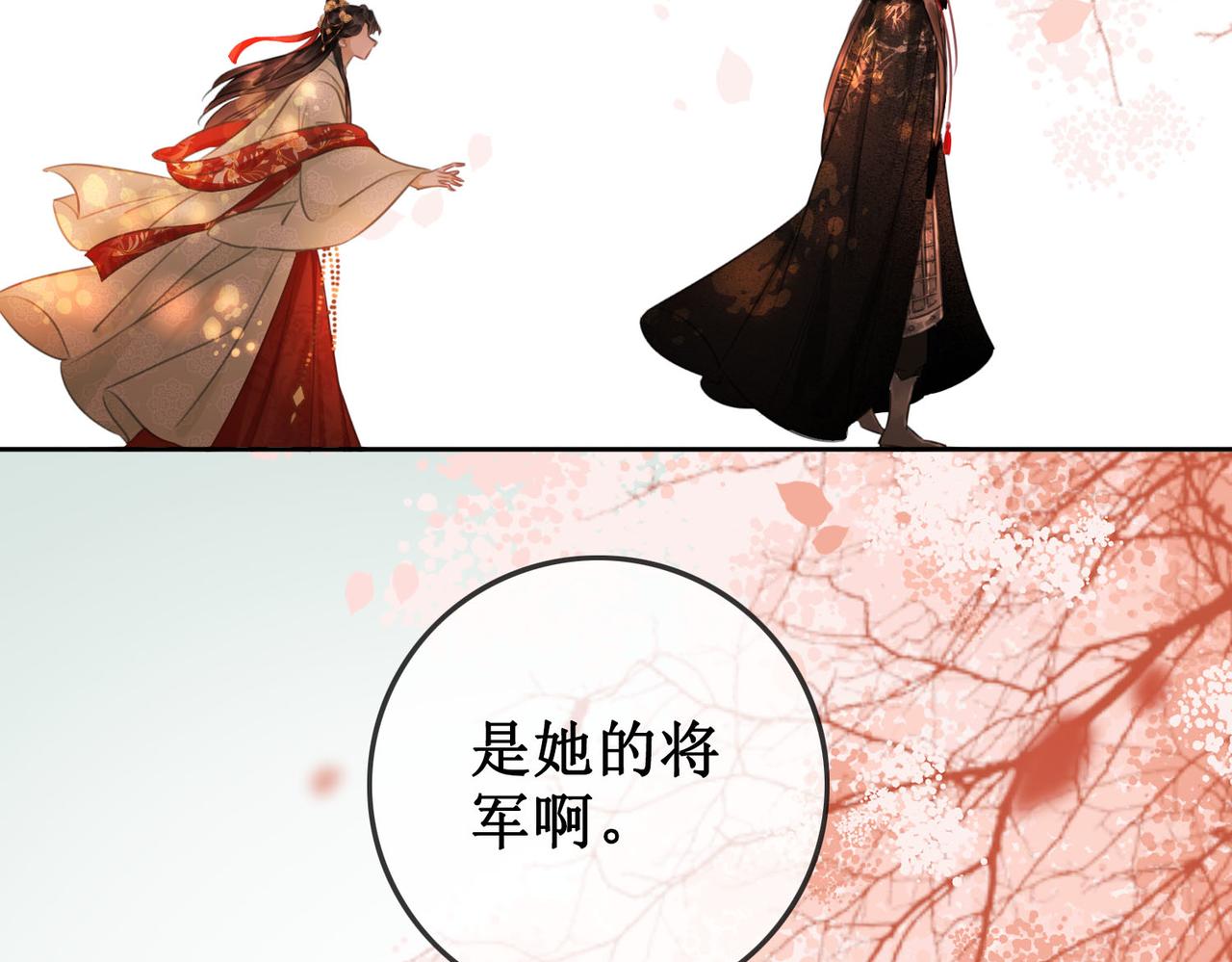 第四十二话等你归来56