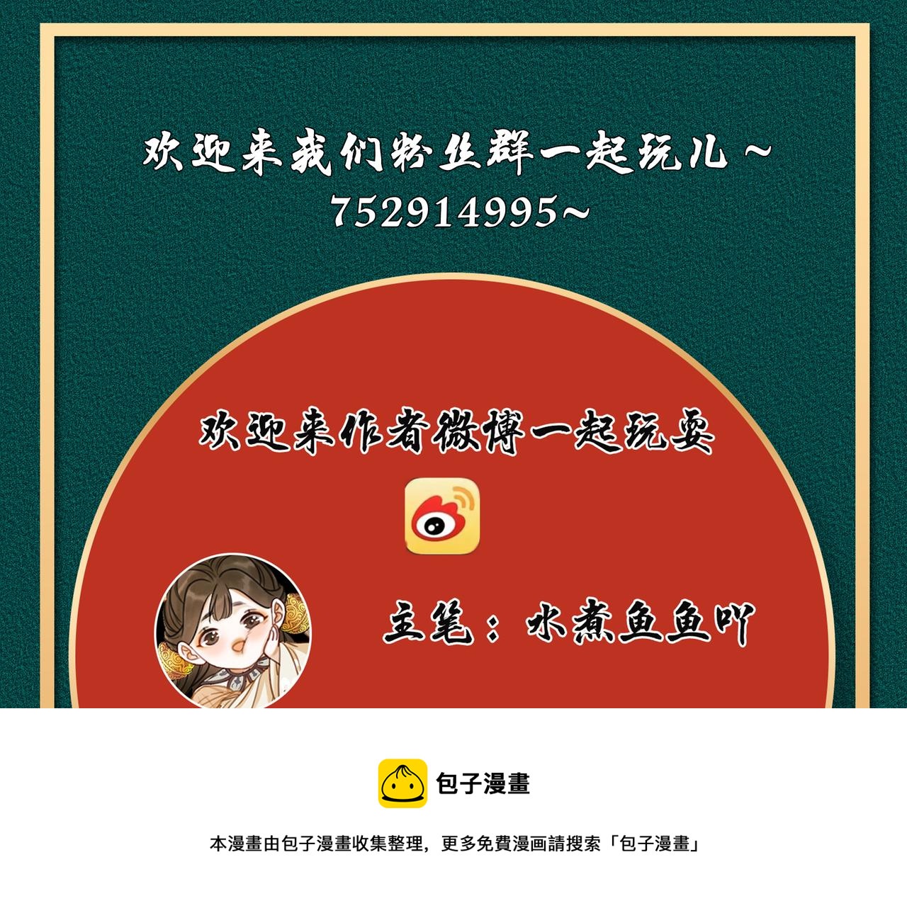 第十一话：上元宫宴84