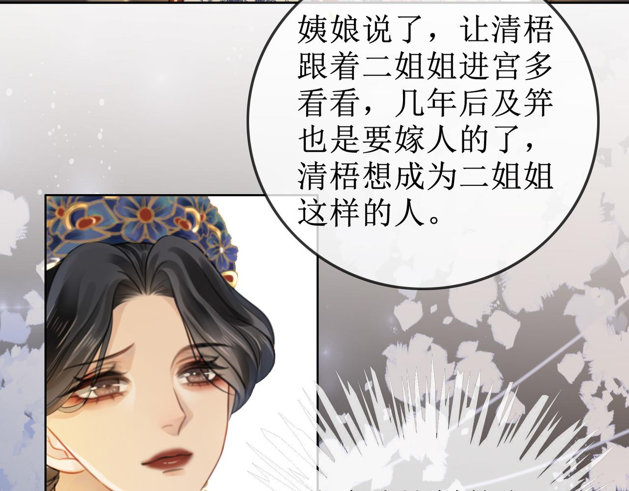 第四话：三皇子的出现88