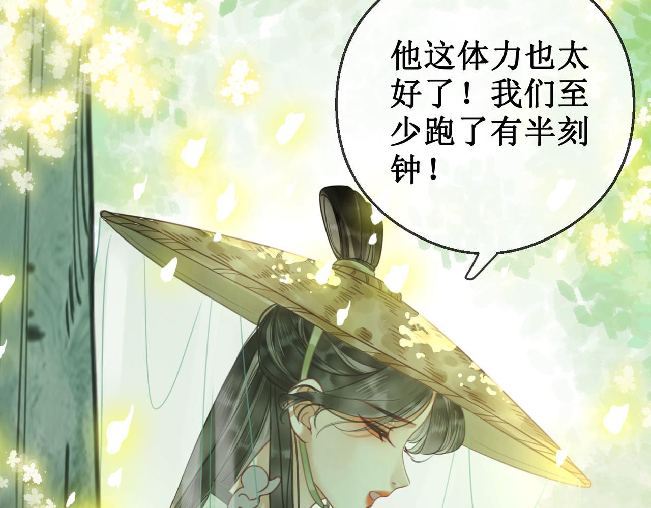 第三十七话 北境之行 入知州府8