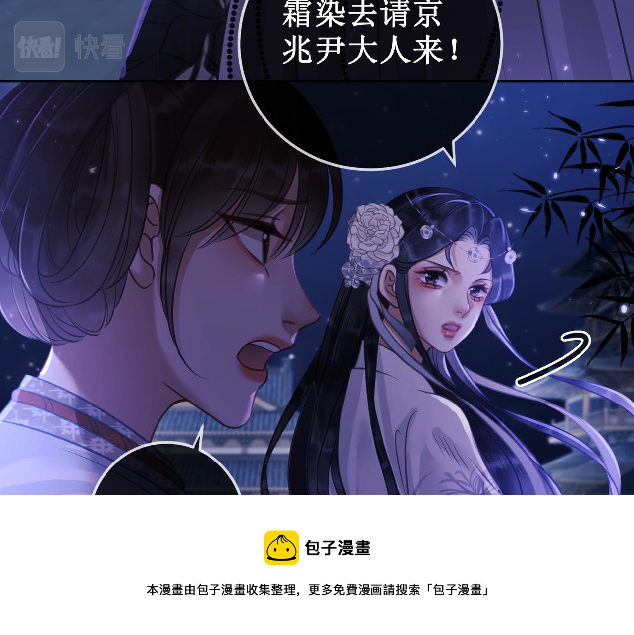第十五话：夜闯清欢阁80