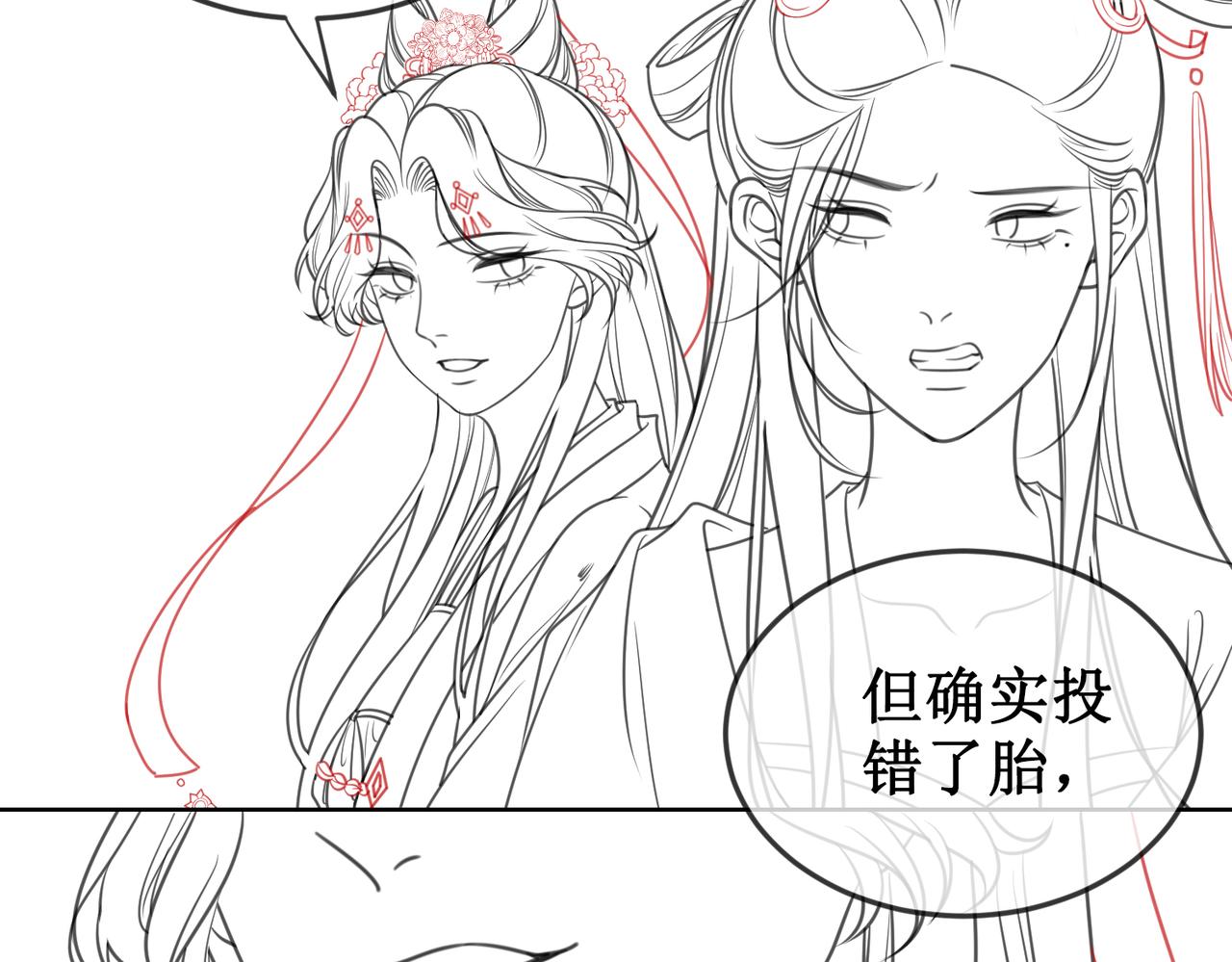第二十七话 为你们指婚87