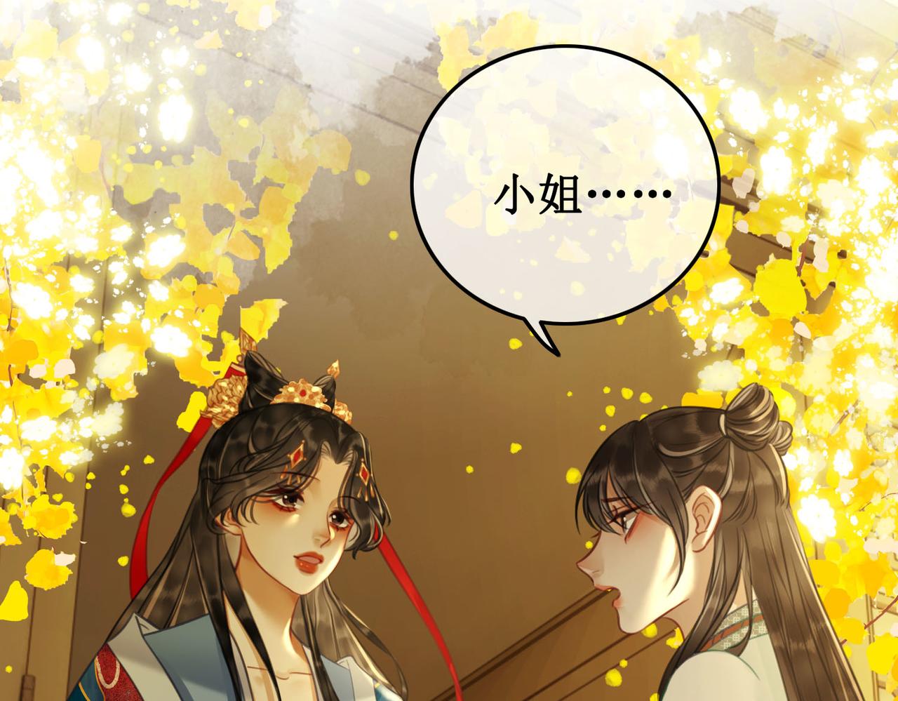 第二十八话：返回楼府77