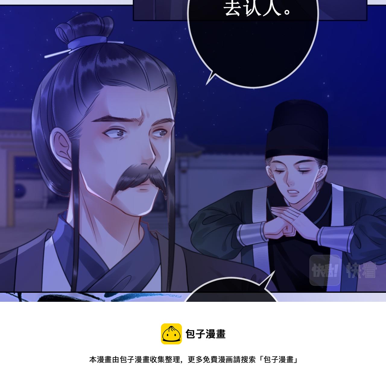 第十六话 设局诬陷28