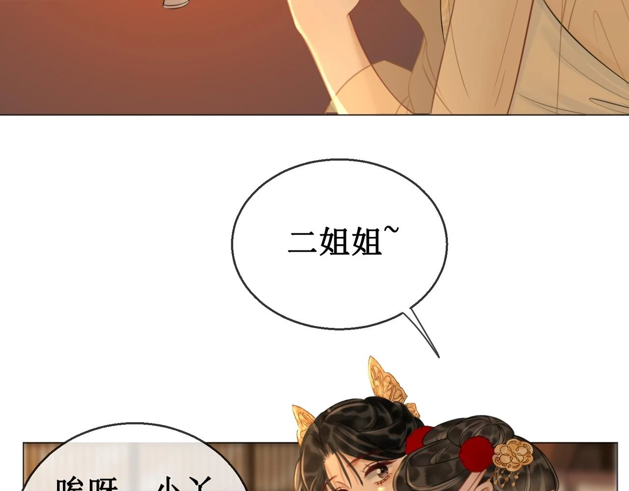 第五十三话 今夜月色真美13