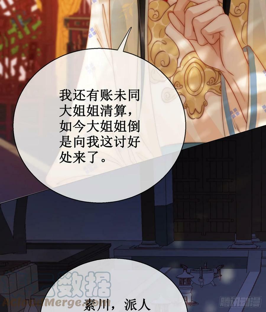 第五十五话 有我在呢30