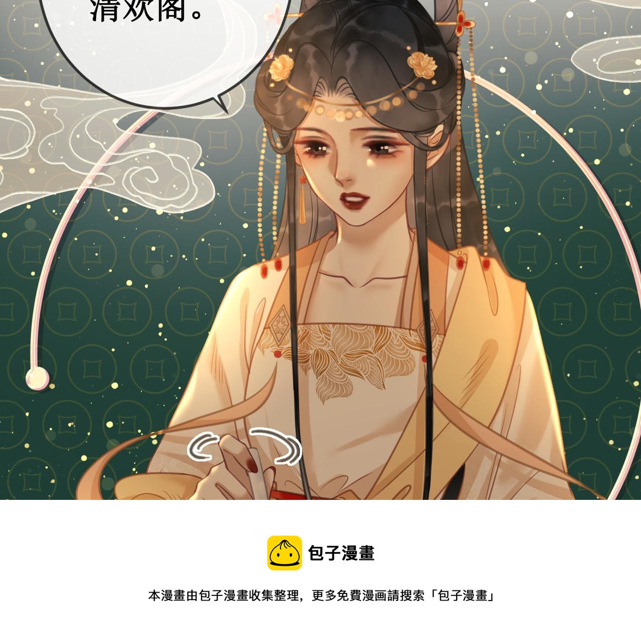 第十二话 春赏百花冬观雪24