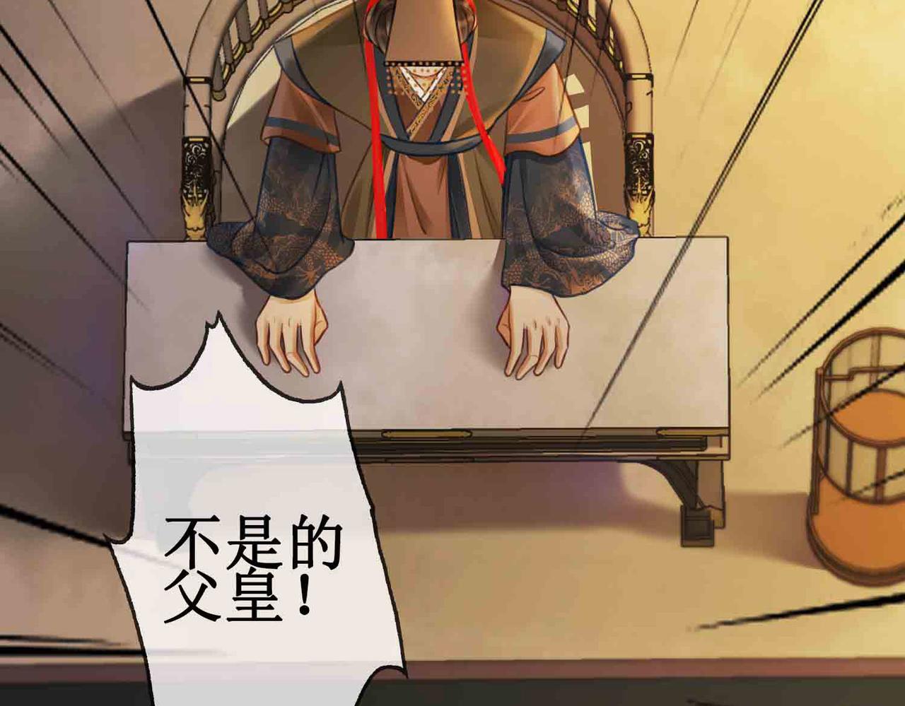 第三十五话 我们成亲好不好68