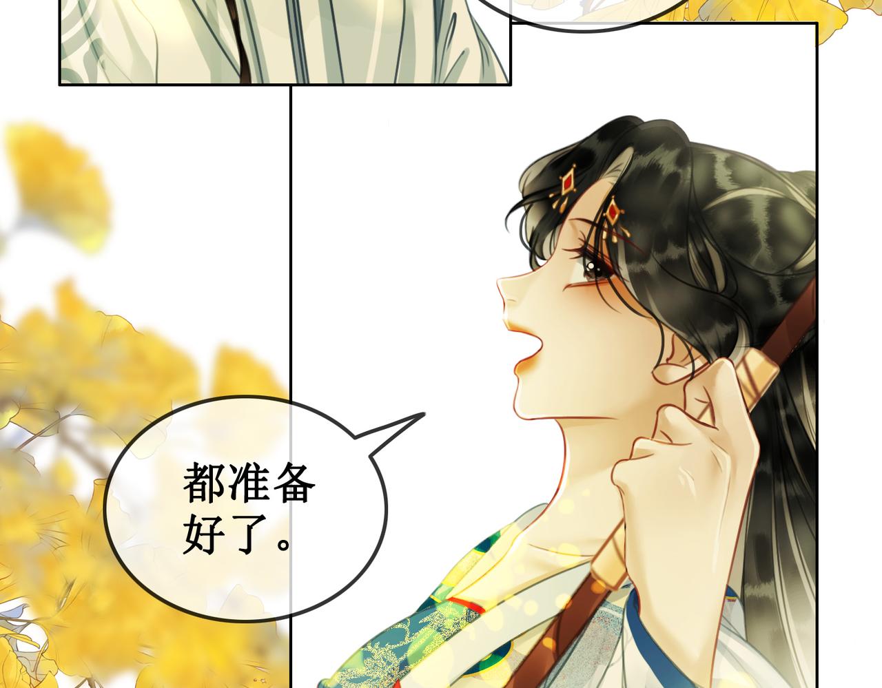 第三十一话 乞巧到来81