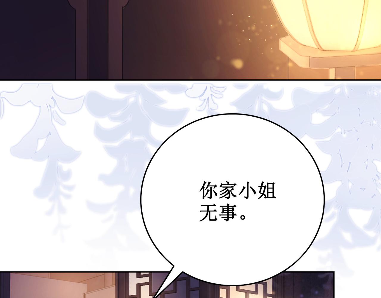 第二十话 我不走48